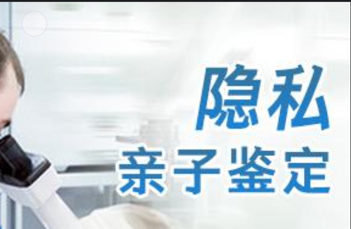 洪泽县隐私亲子鉴定咨询机构